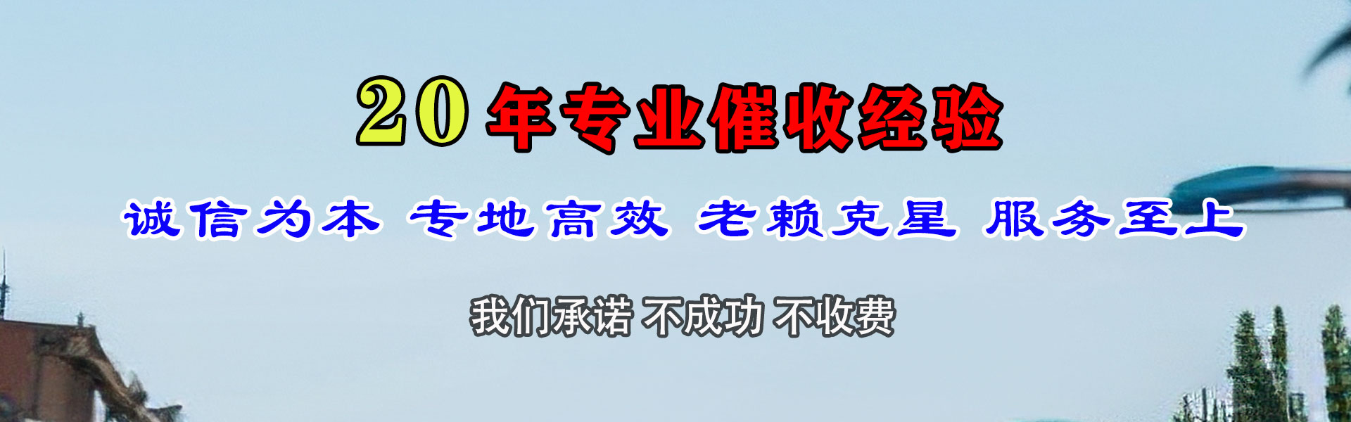 赣州清债公司